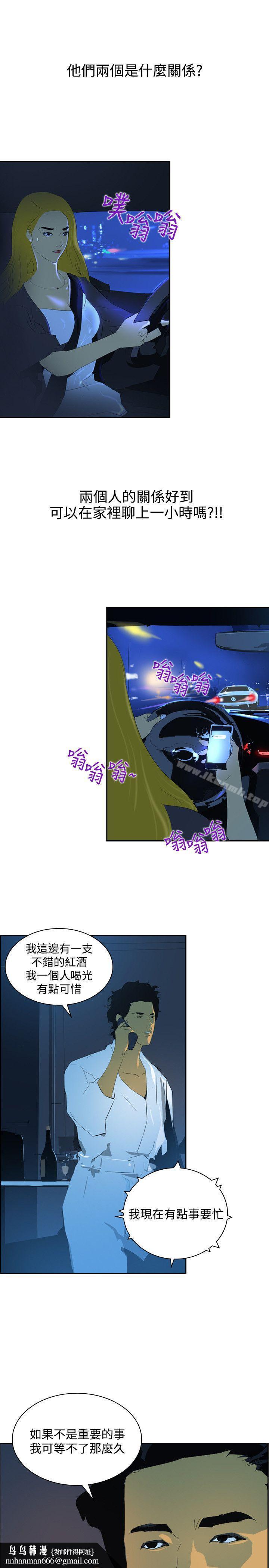 延希(又名美丽蜕变)第43话