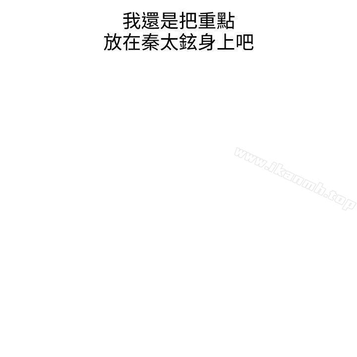 延希(又名美丽蜕变)第43话
