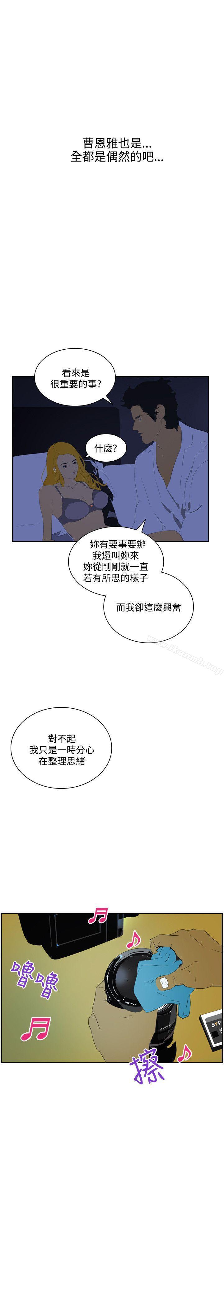 延希(又名美丽蜕变)第43话