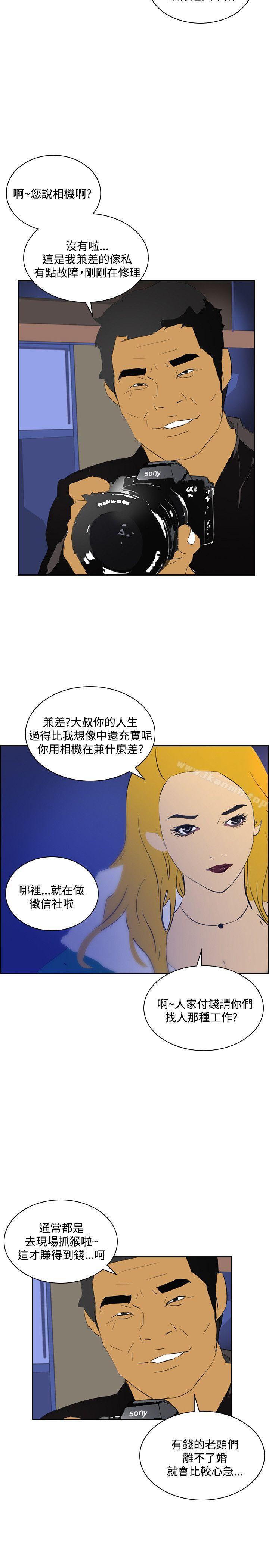 延希(又名美丽蜕变)第43话