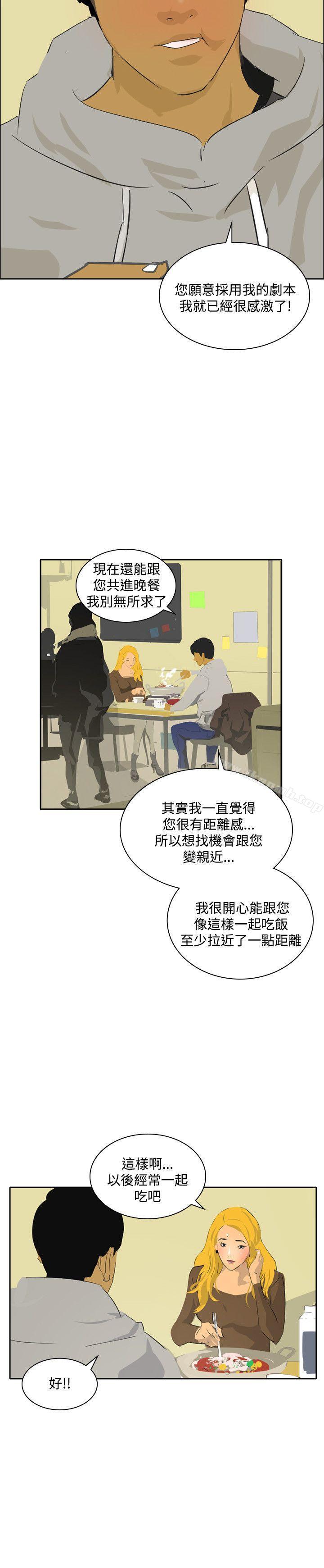 延希(又名美丽蜕变)第44话