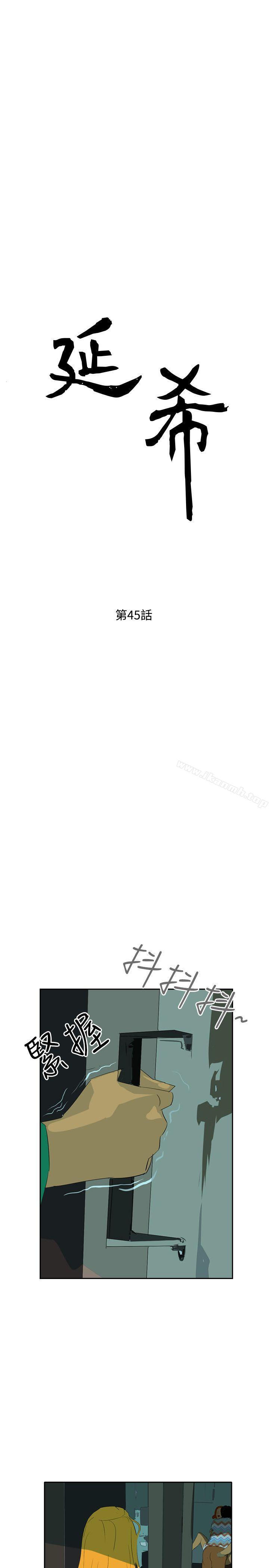 延希(又名美丽蜕变)第45话