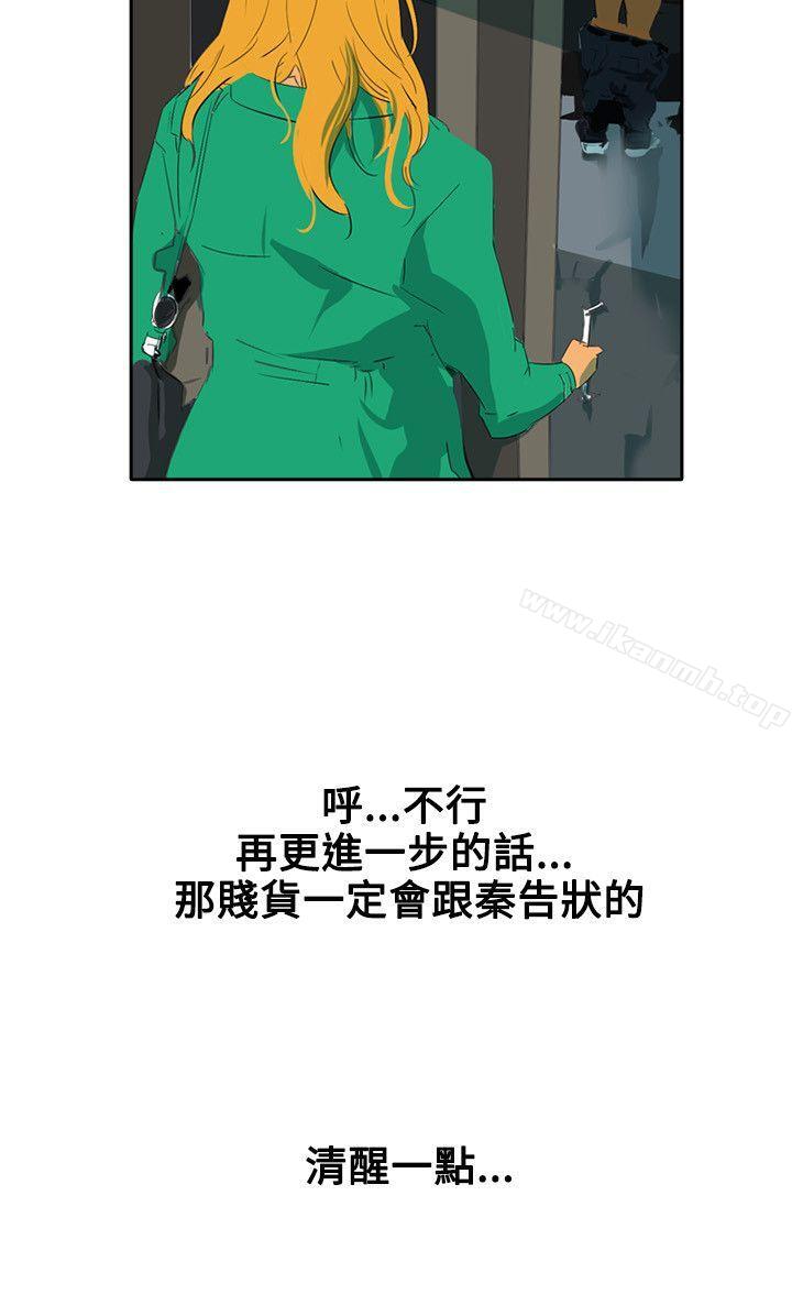 延希(又名美丽蜕变)第45话