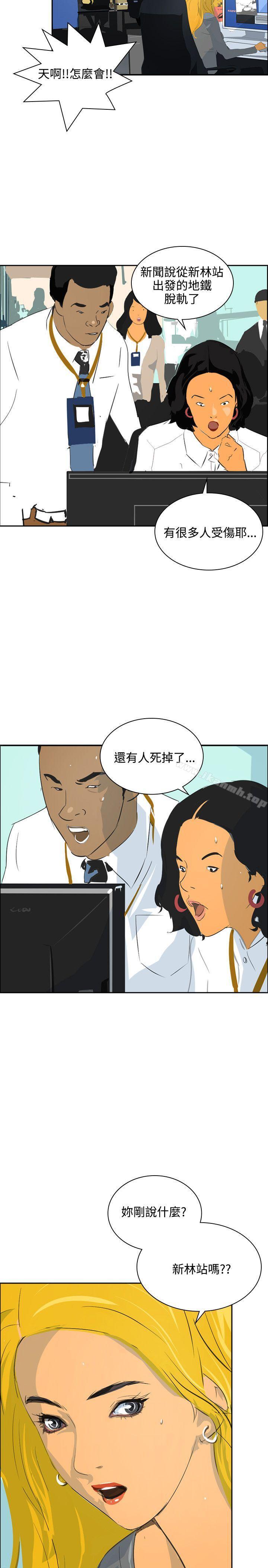 延希(又名美丽蜕变)第45话