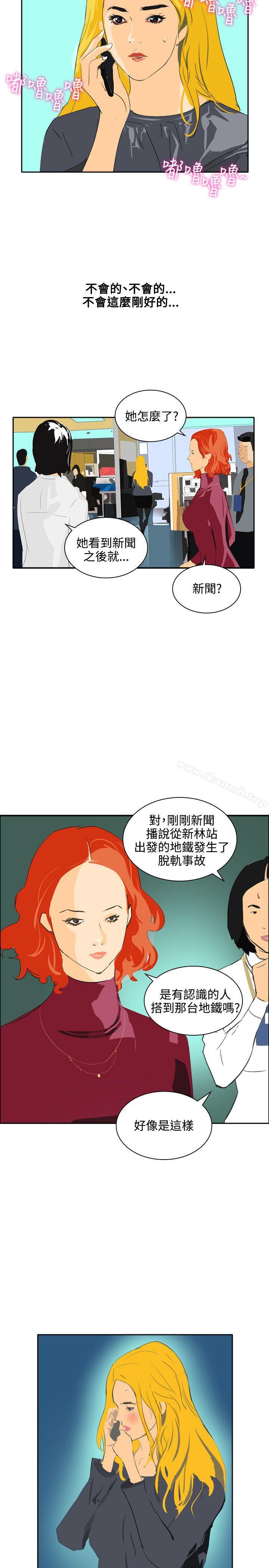 延希(又名美丽蜕变)第45话