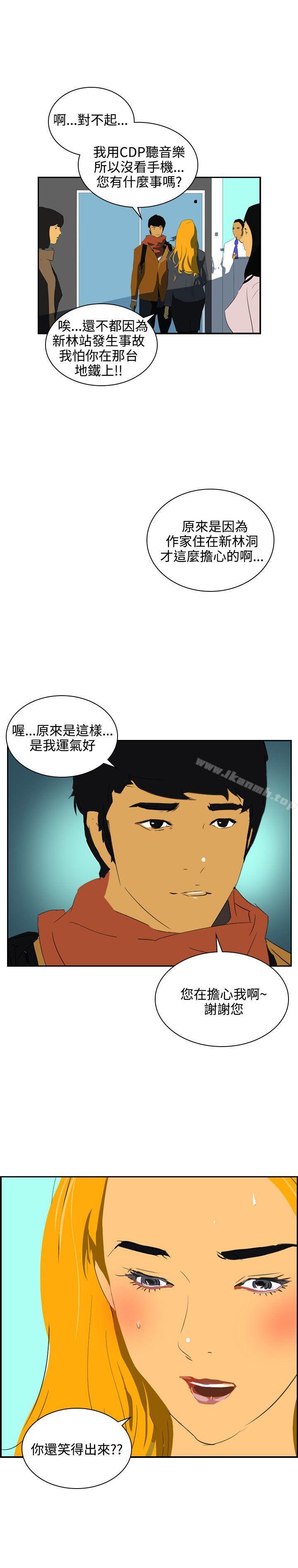 延希(又名美丽蜕变)第45话