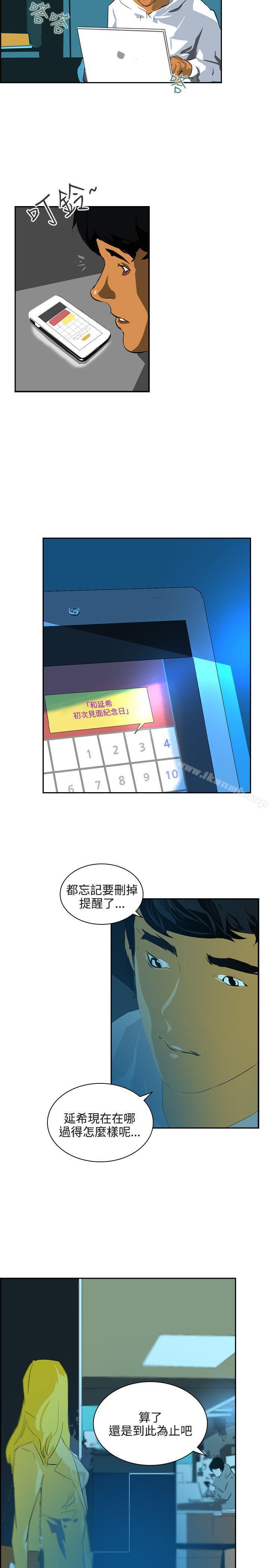 延希(又名美丽蜕变)第45话