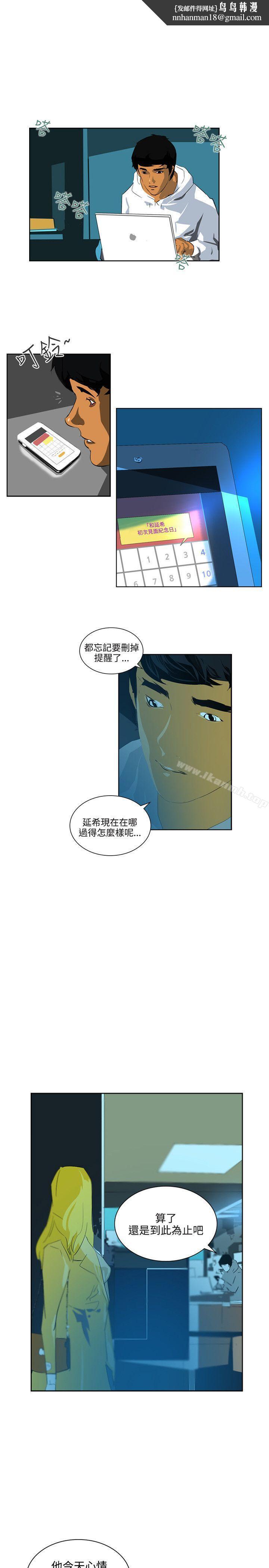 延希(又名美丽蜕变)第46话