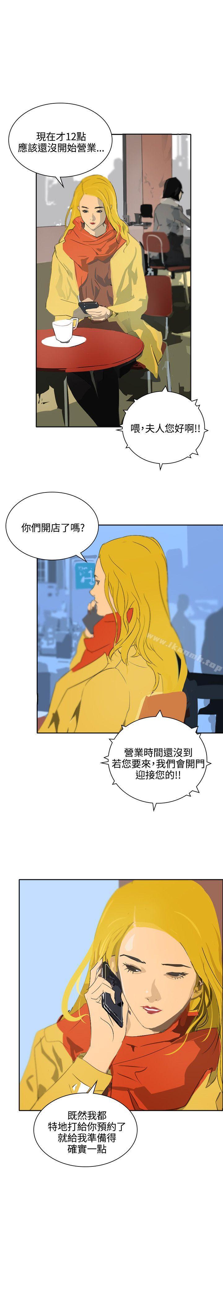延希(又名美丽蜕变)第46话