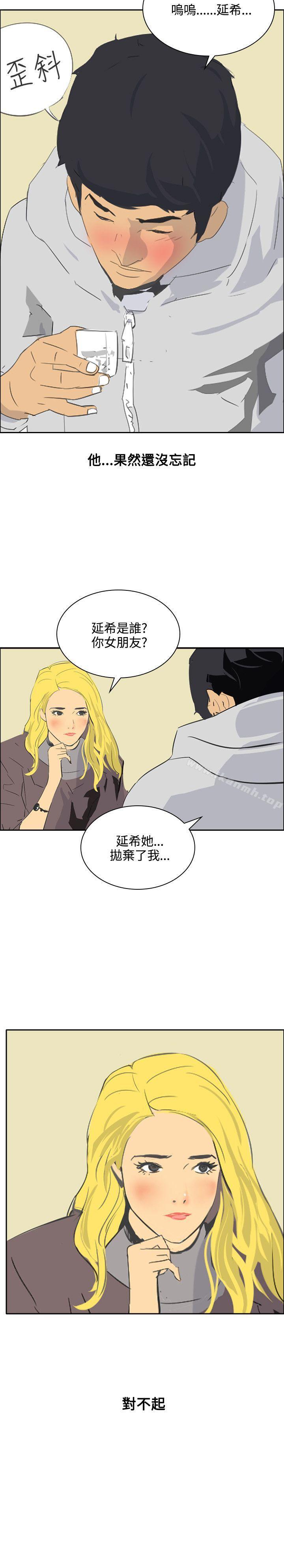 延希(又名美丽蜕变)第46话