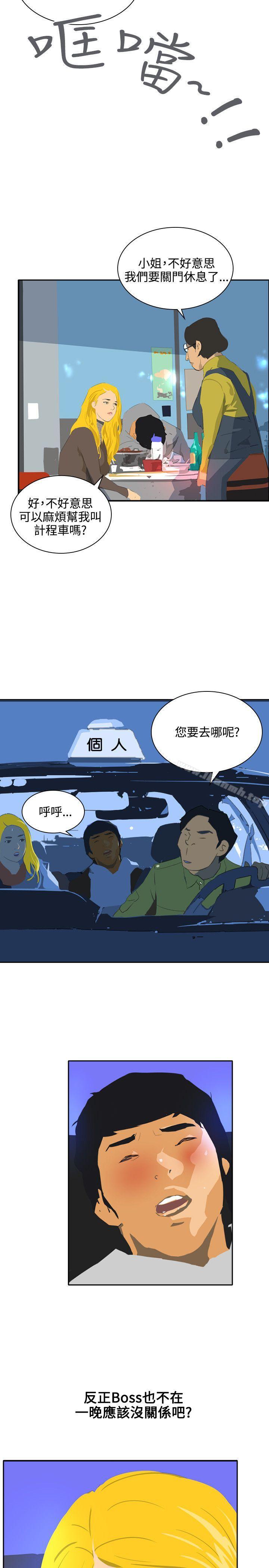 延希(又名美丽蜕变)第46话