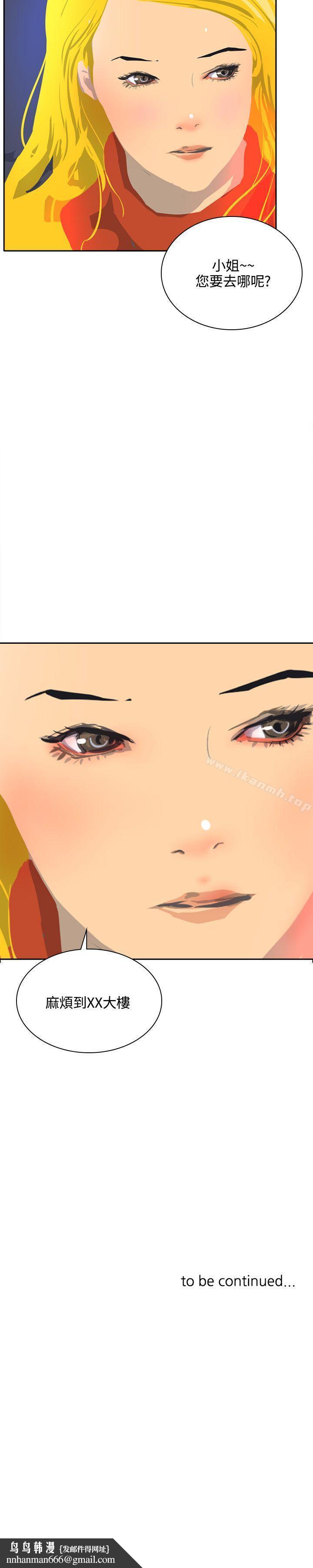 延希(又名美丽蜕变)第46话