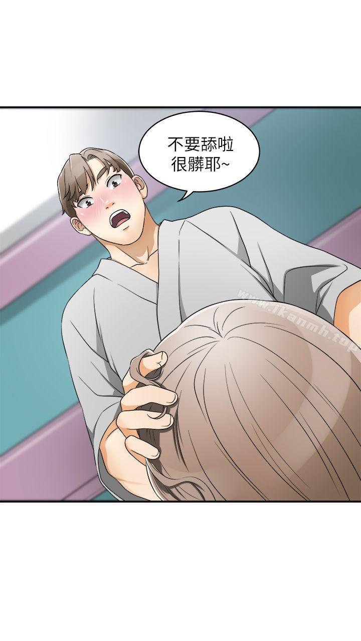 我要搶走她第1話-令人無法抗拒的提議