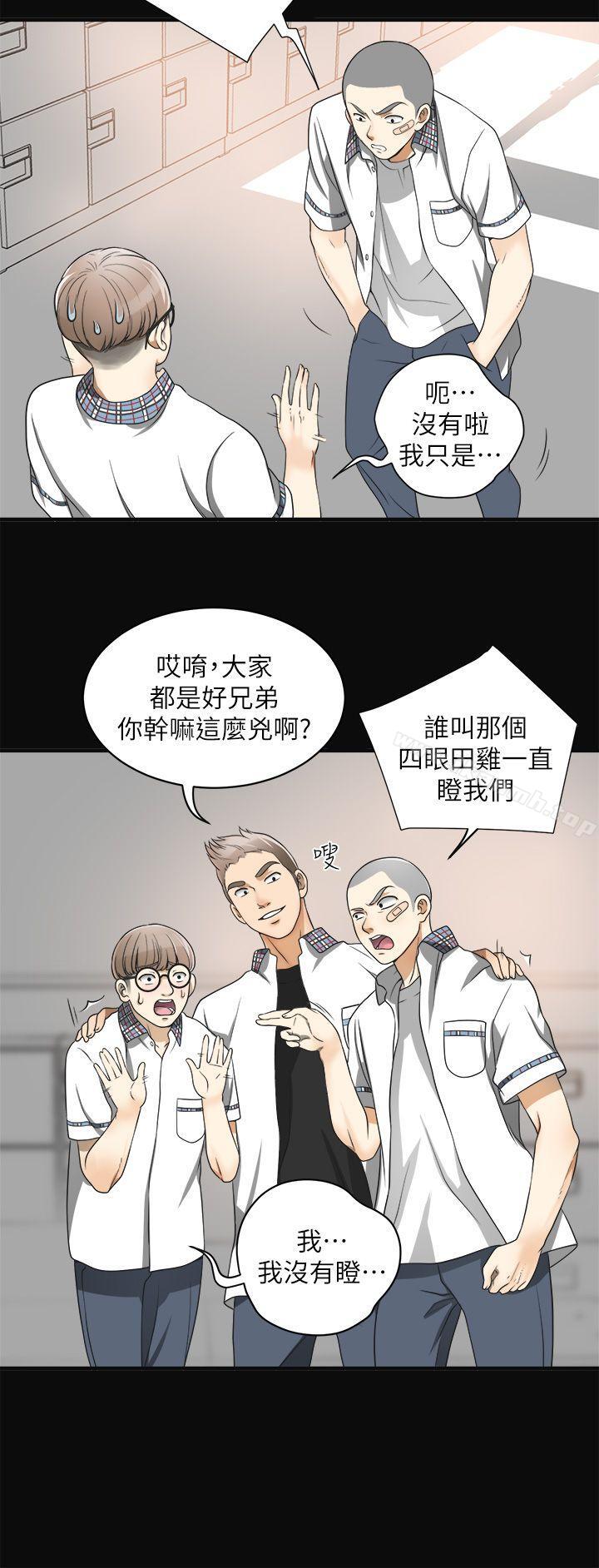 我要搶走她第1話-令人無法抗拒的提議