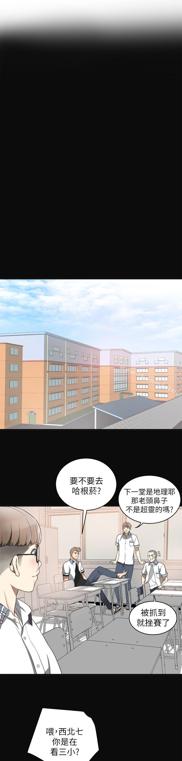 我要搶走她第1話-令人無法抗拒的提議