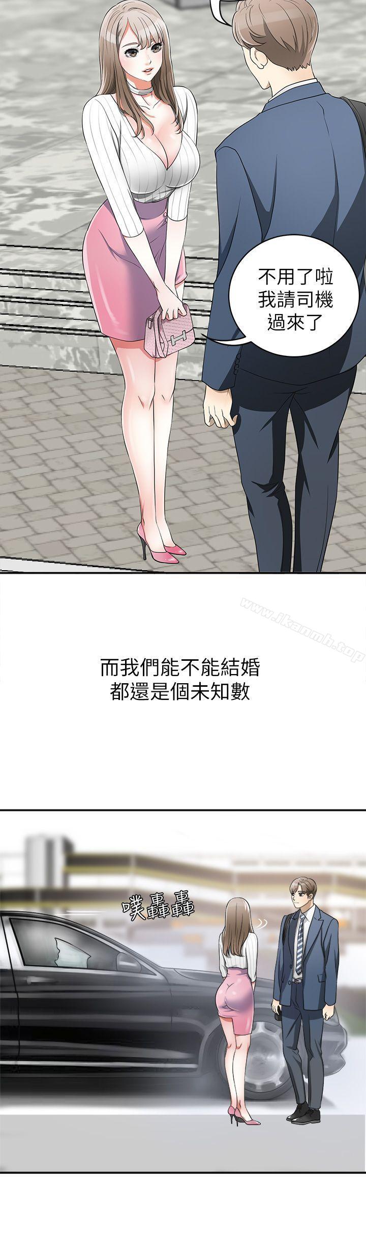 我要搶走她第1話-令人無法抗拒的提議