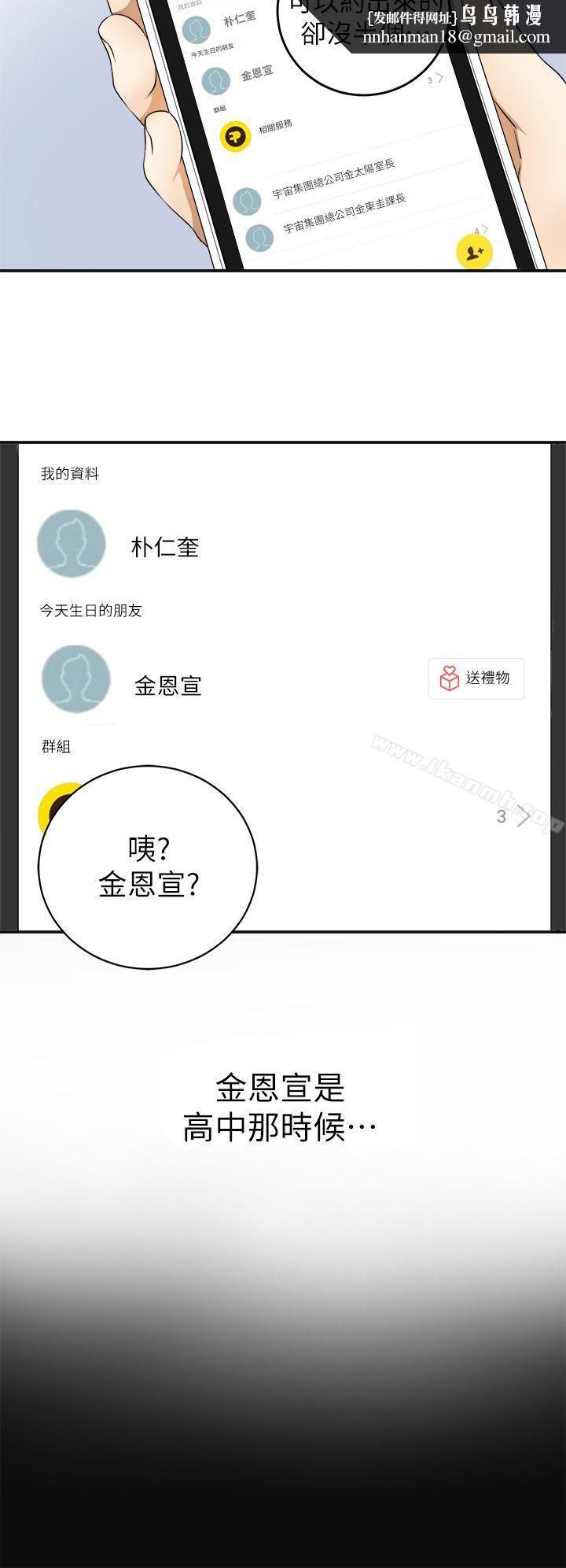 我要搶走她第1話-令人無法抗拒的提議
