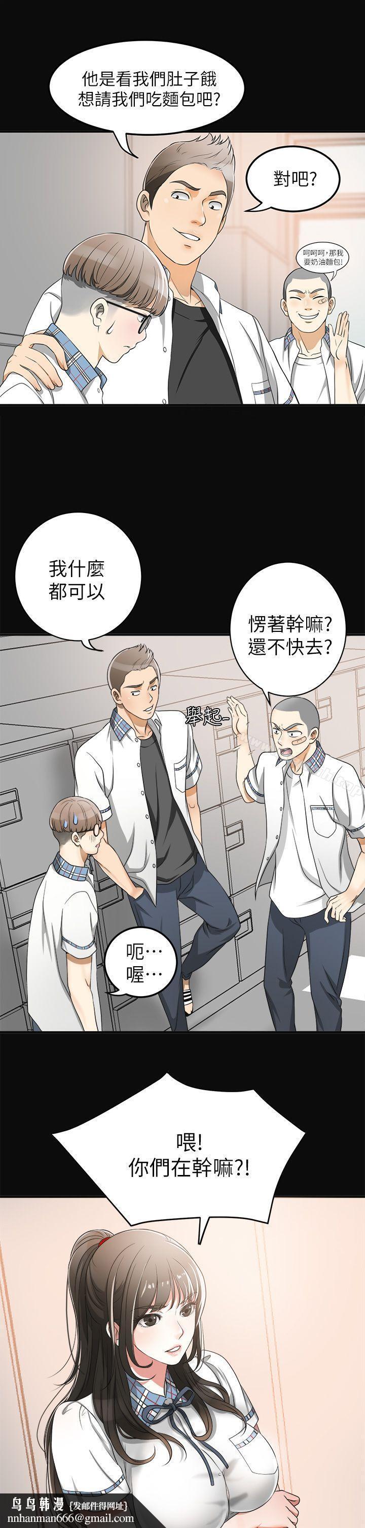 我要搶走她第1話-令人無法抗拒的提議