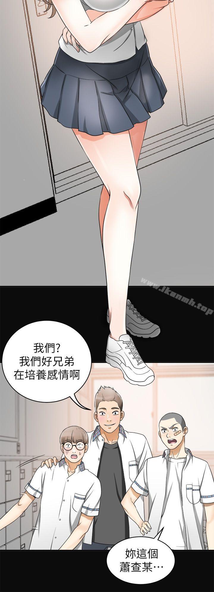 我要搶走她第1話-令人無法抗拒的提議
