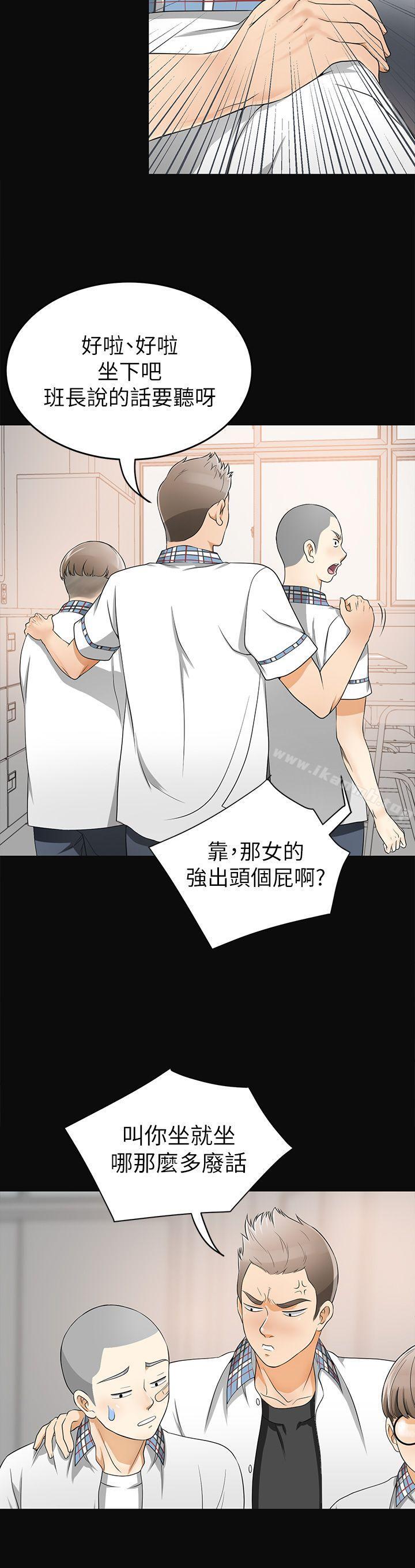 我要搶走她第1話-令人無法抗拒的提議