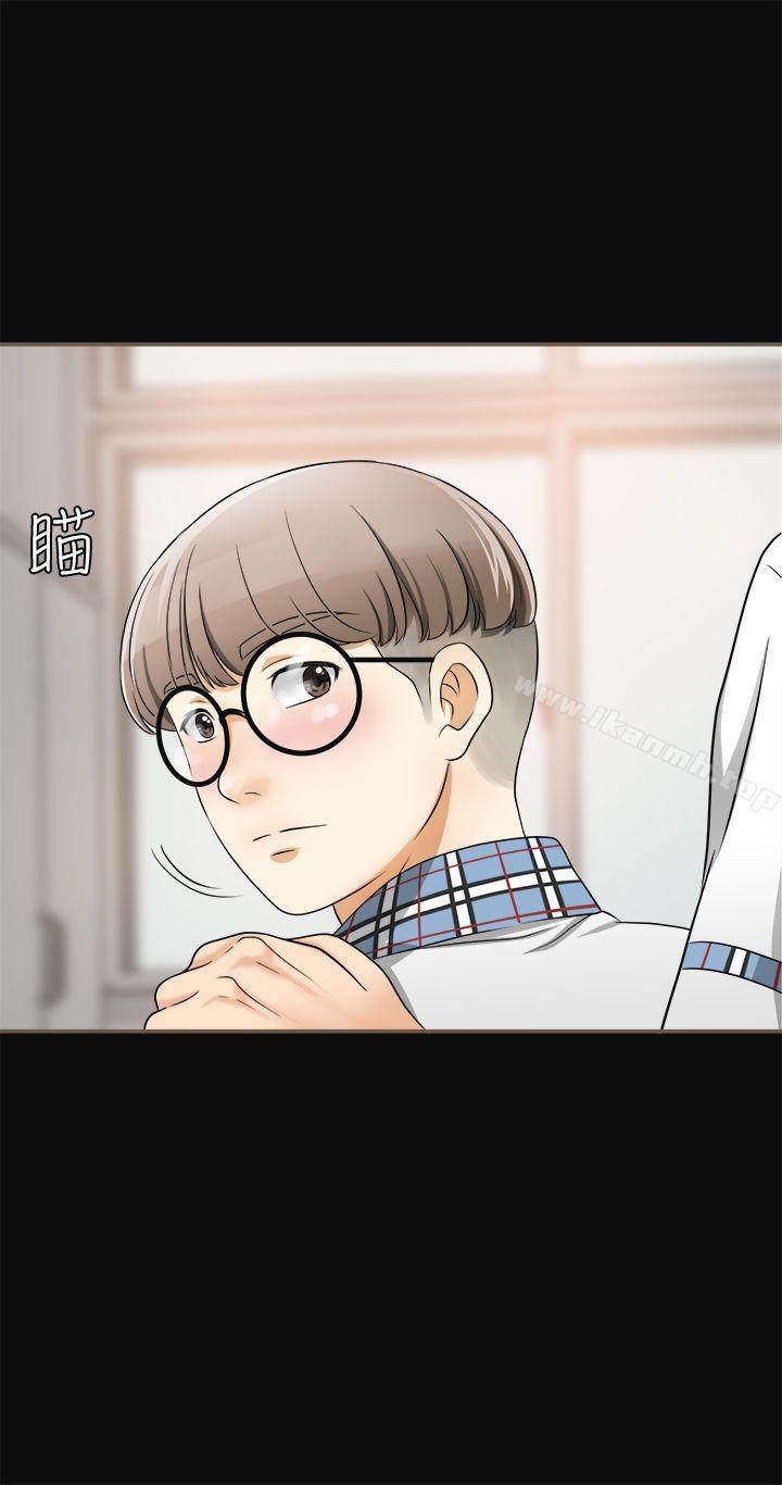 我要搶走她第1話-令人無法抗拒的提議