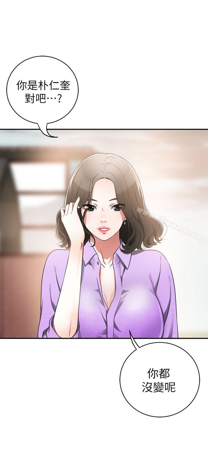 我要搶走她第1話-令人無法抗拒的提議