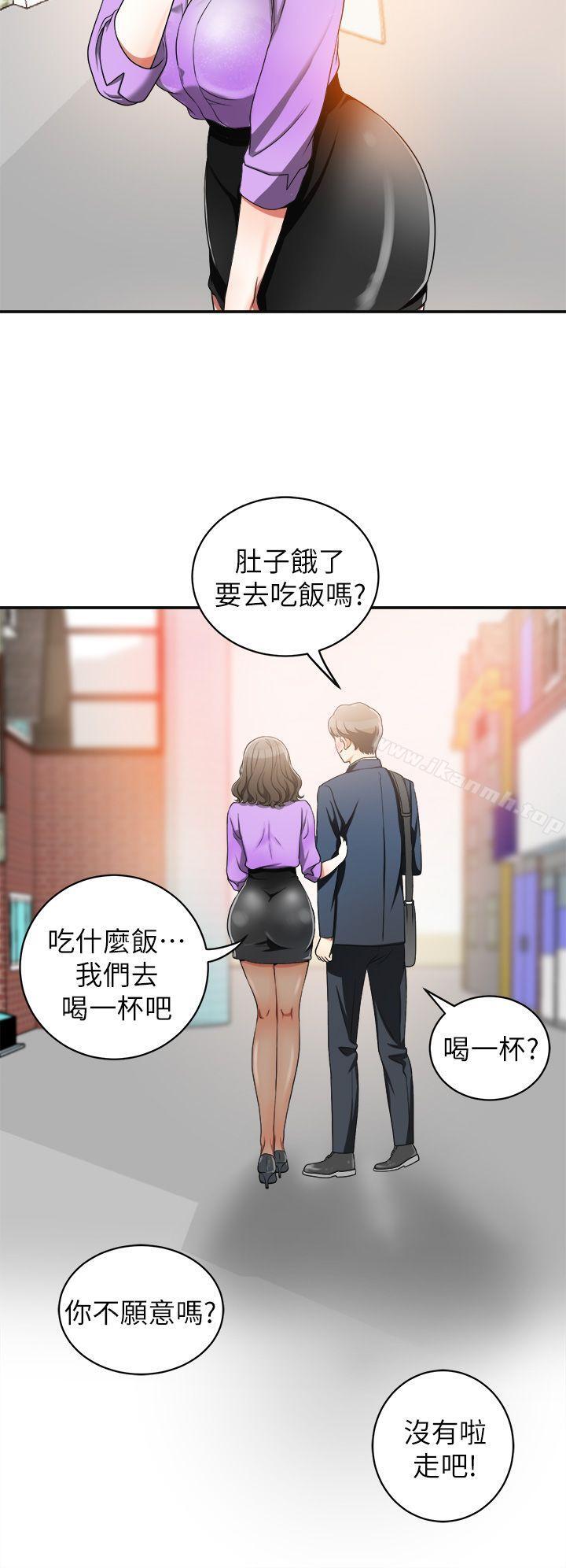我要搶走她第1話-令人無法抗拒的提議