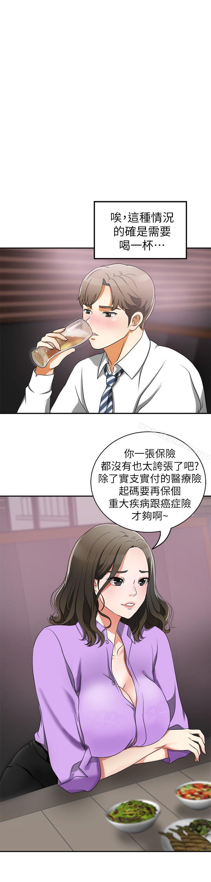 我要搶走她第1話-令人無法抗拒的提議