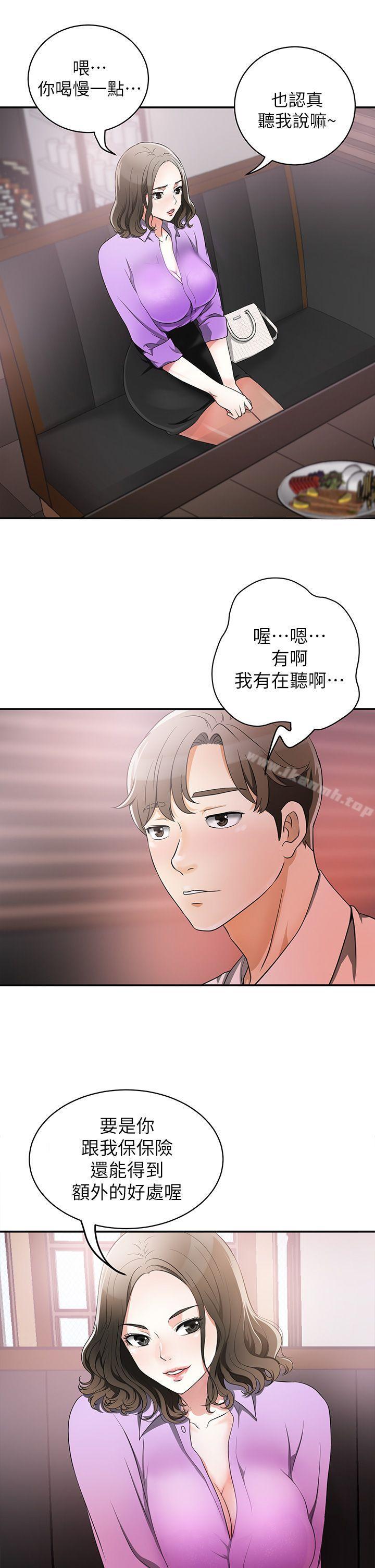 我要搶走她第1話-令人無法抗拒的提議