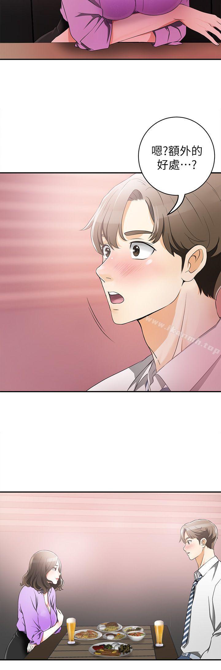 我要搶走她第1話-令人無法抗拒的提議