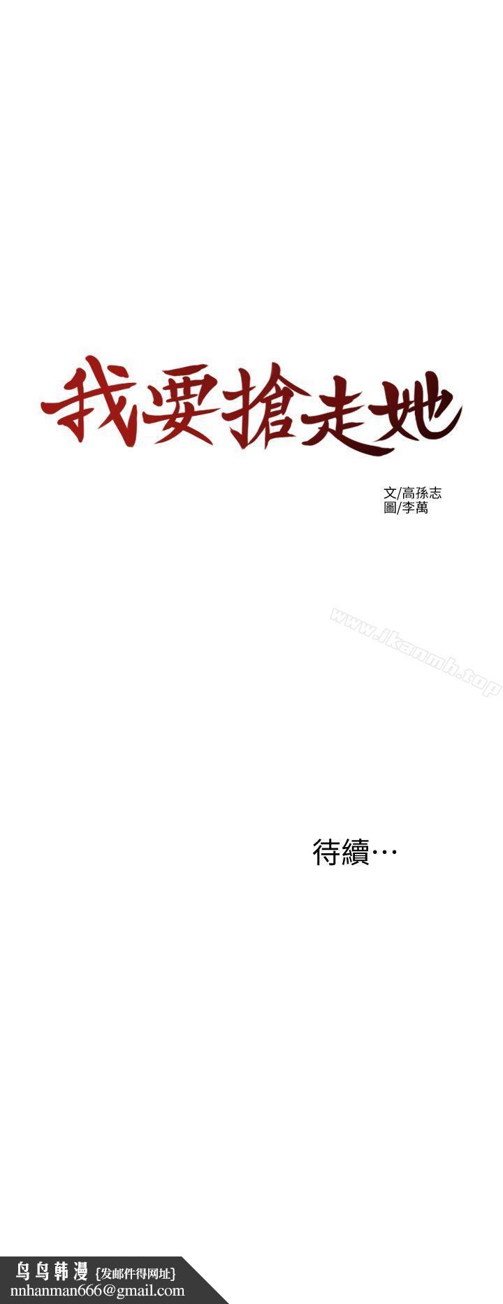 我要搶走她第1話-令人無法抗拒的提議