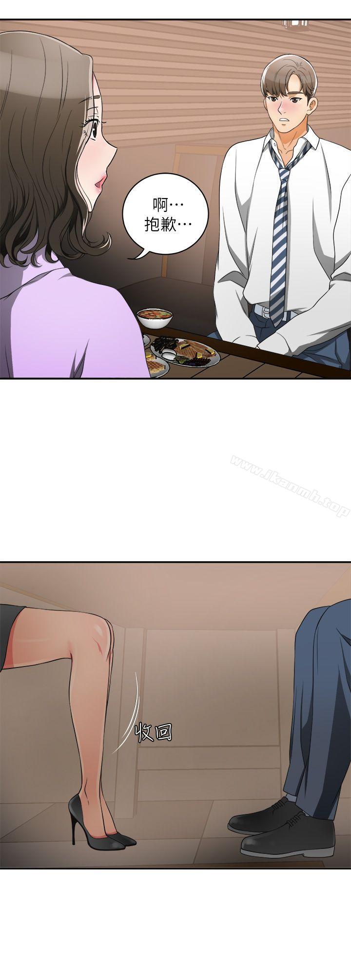 我要抢走她第2话-没想到你技巧这么好