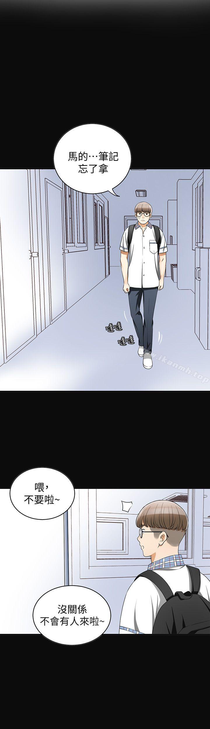 我要抢走她第2话-没想到你技巧这么好