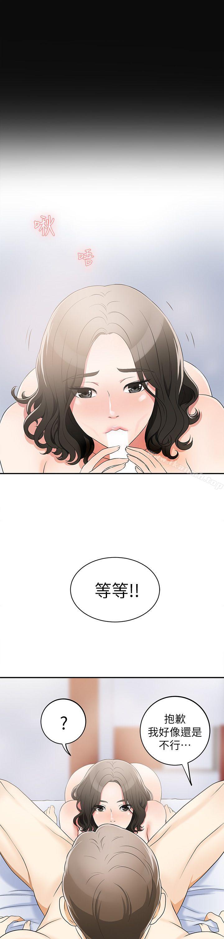 我要抢走她第2话-没想到你技巧这么好