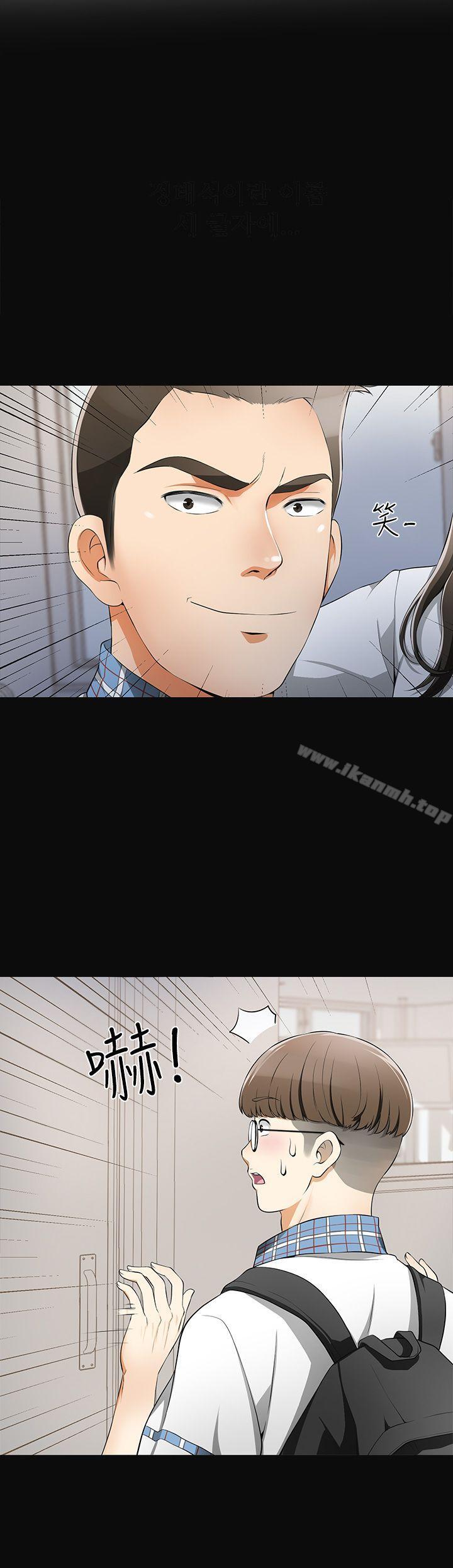 我要抢走她第3话-比平常更粗暴的男友