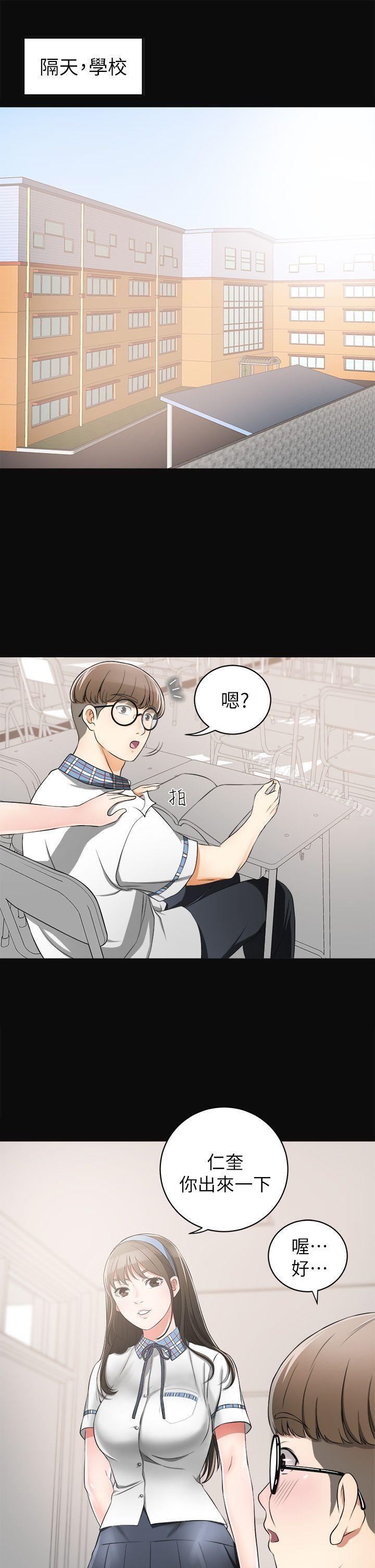 我要抢走她第3话-比平常更粗暴的男友
