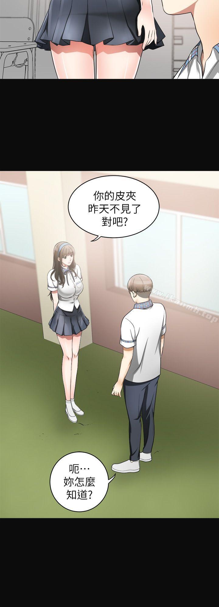 我要抢走她第3话-比平常更粗暴的男友