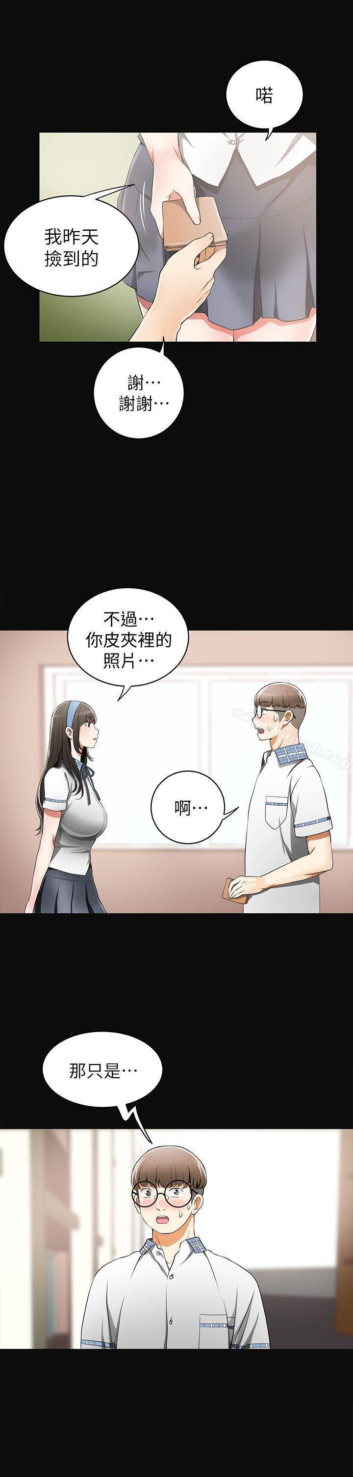 我要抢走她第3话-比平常更粗暴的男友
