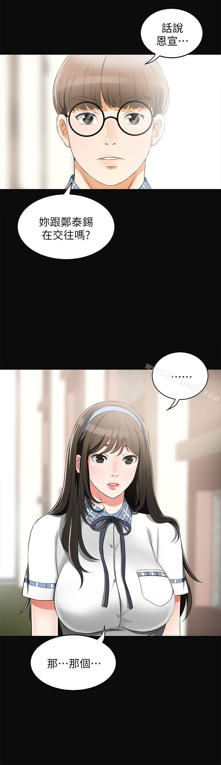 我要抢走她第3话-比平常更粗暴的男友
