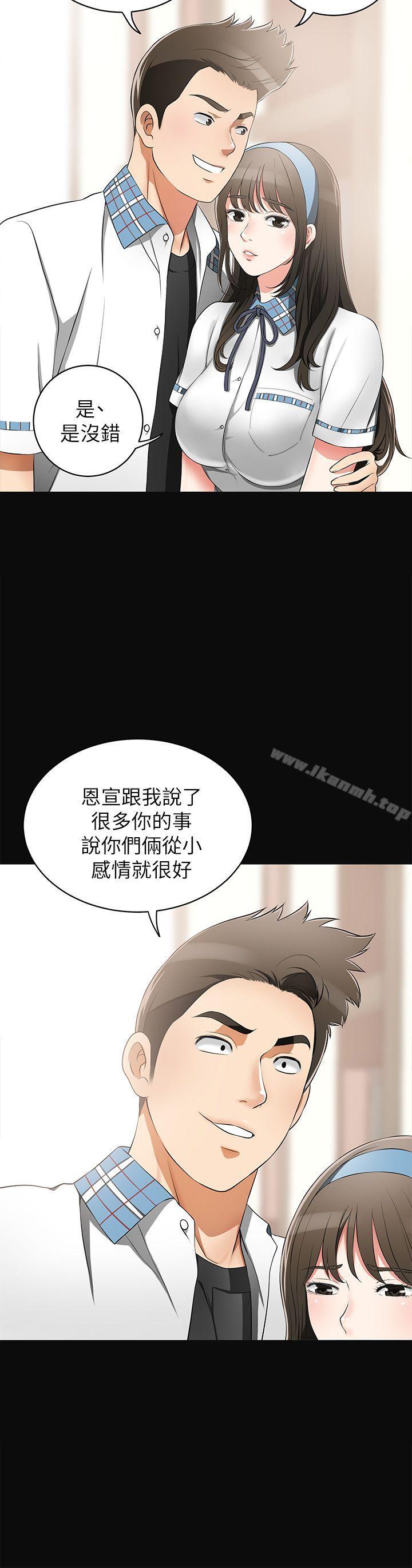 我要抢走她第3话-比平常更粗暴的男友
