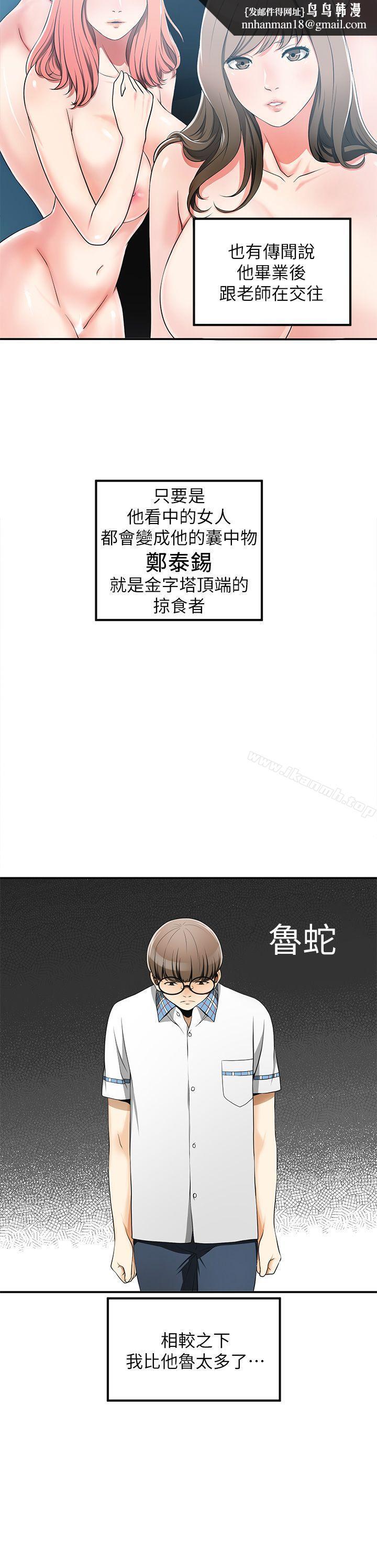 我要抢走她第3话-比平常更粗暴的男友