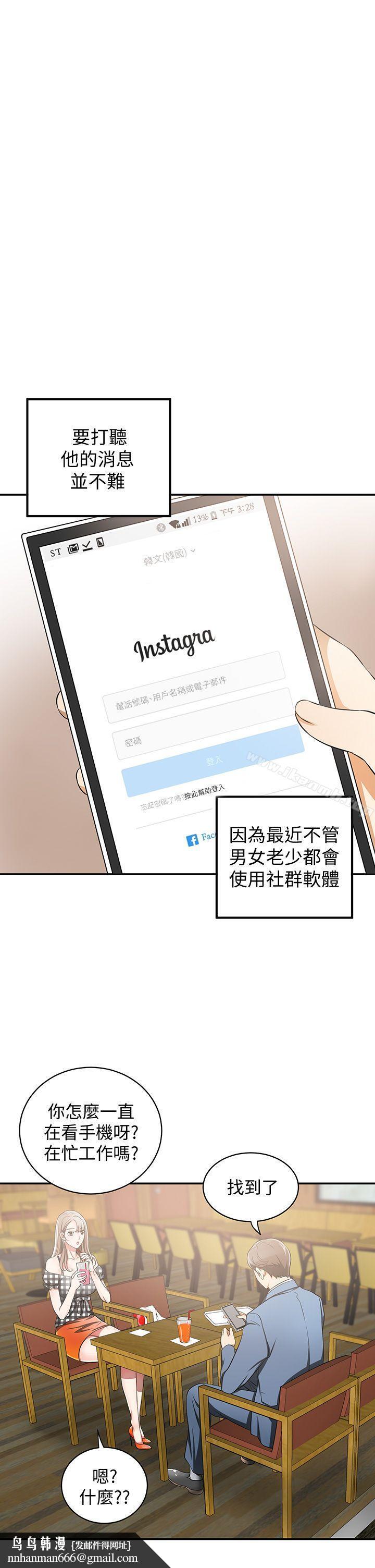 我要抢走她第3话-比平常更粗暴的男友