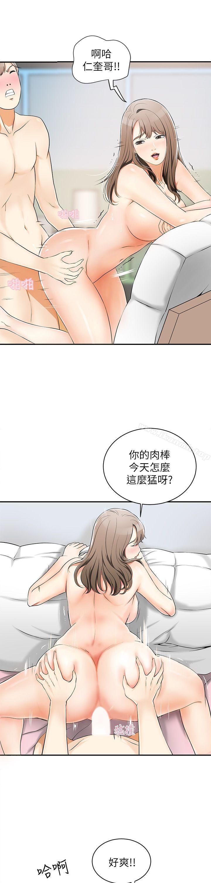 我要抢走她第3话-比平常更粗暴的男友