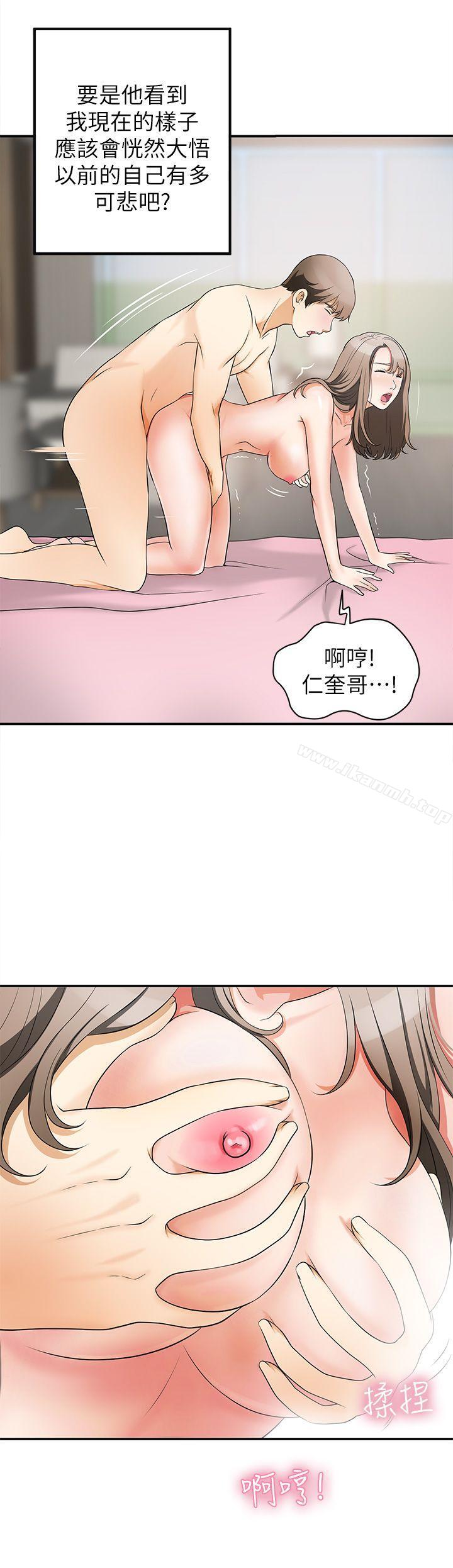 我要抢走她第3话-比平常更粗暴的男友