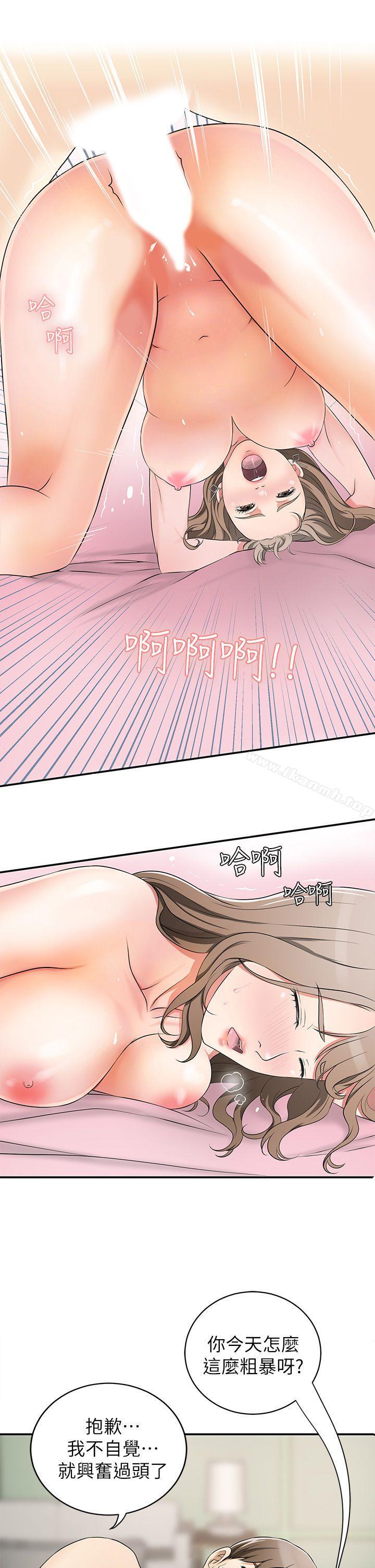 我要抢走她第3话-比平常更粗暴的男友
