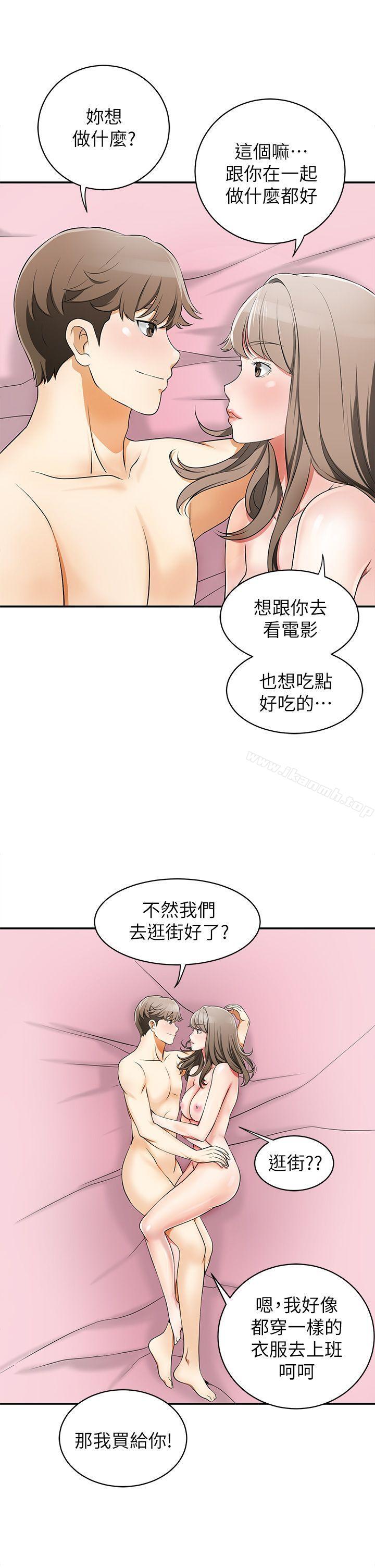 我要抢走她第3话-比平常更粗暴的男友