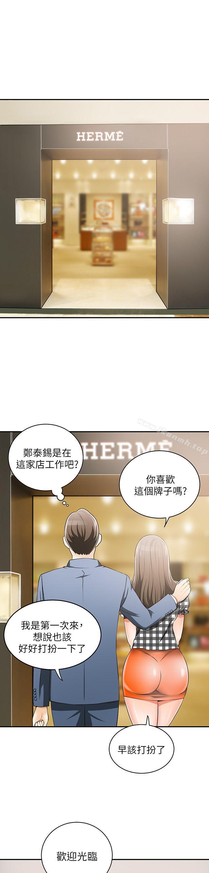 我要抢走她第3话-比平常更粗暴的男友