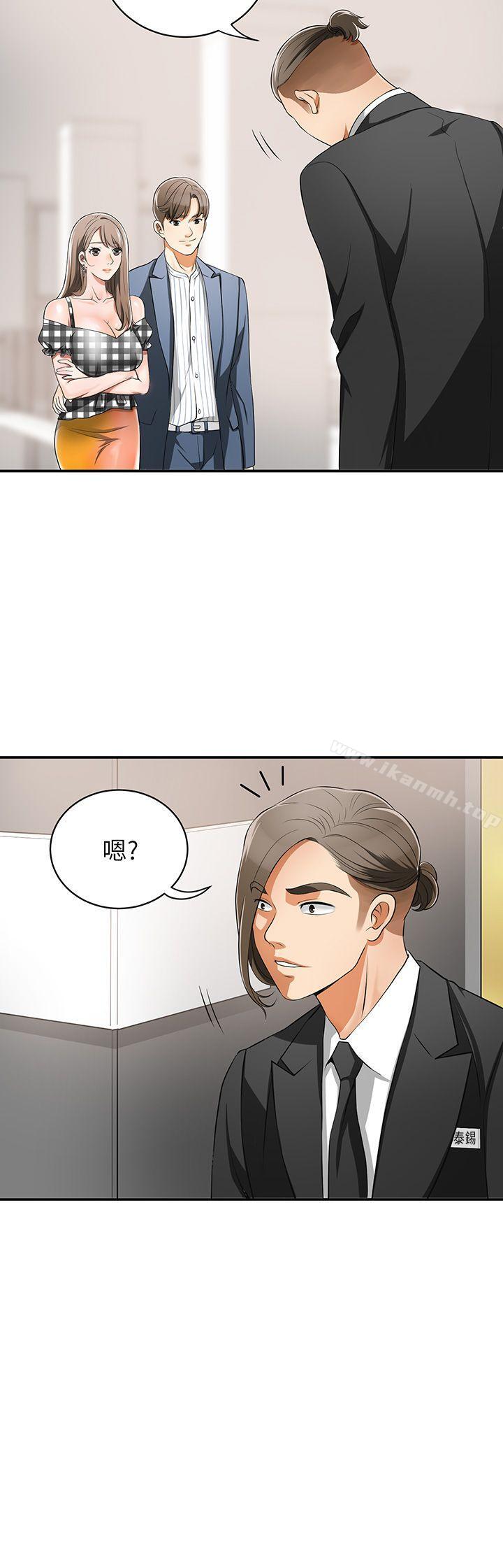 我要抢走她第3话-比平常更粗暴的男友
