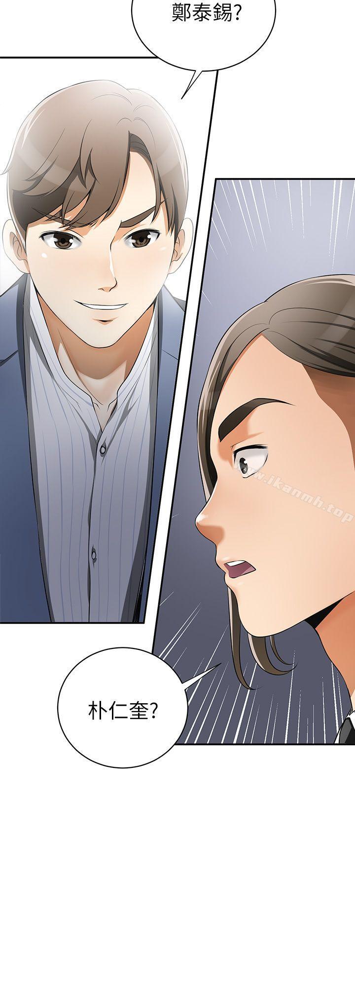 我要抢走她第4话-我跟他谁比较猛?