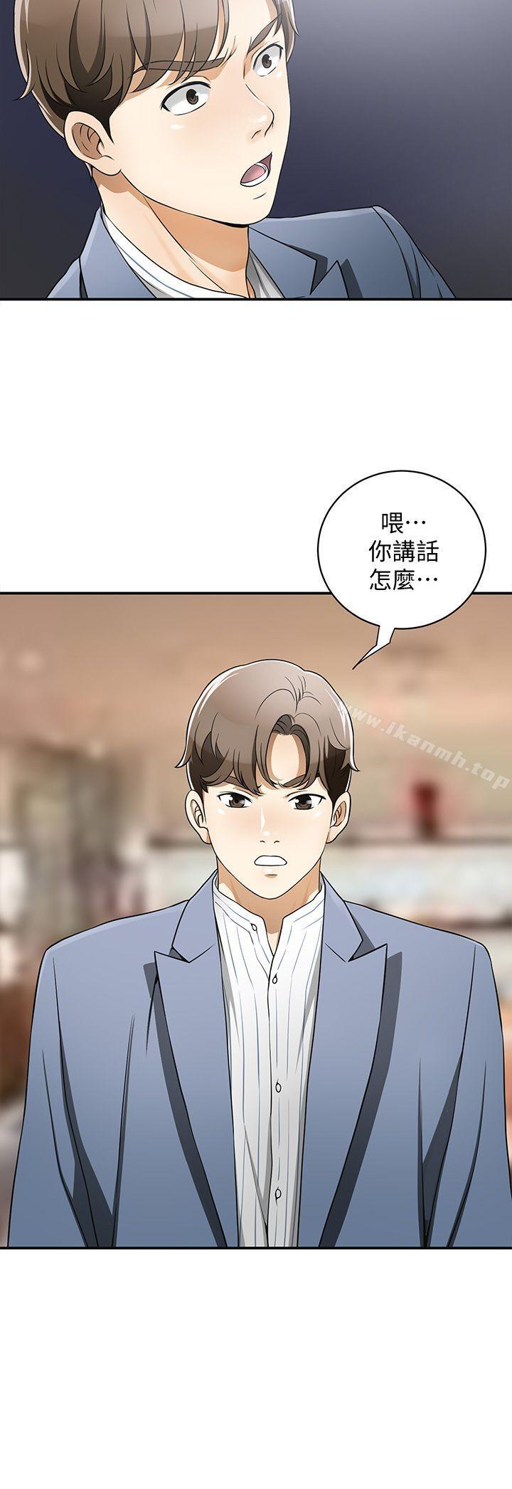 我要抢走她第4话-我跟他谁比较猛?